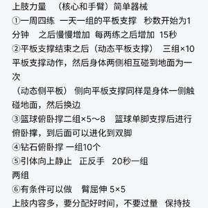 篮球无球训练内容是什么